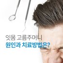 W화이트치과의원 이미지