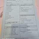 서울대학교직장부속의원 | 3/31 서울대학교 동물병원 내과 초진 기록