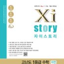1등급수학 - 춘천시 충혼길44번길 8 | 1등급수학
