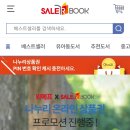 나누리편의점 이미지