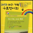 대구성서우체국 이미지