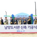 남양도서관 이미지