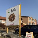 올터쟁반짜장