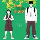 세계보습학원