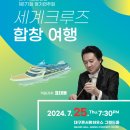 제171회 정기연주회 이미지