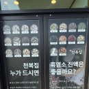 천복상사