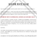 (주)국민상조