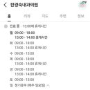 한경숙내과의원 이미지