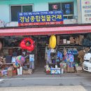 경남철물건재 이미지