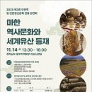 세계문화유산인문학 이미지