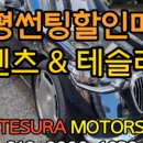 테수라모터스 이미지