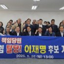 &#34;국힘 떠나 이재명 품으로&#34;…부산서 51명 집단 탈당 이미지