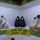 슈올즈 남대문시장점 이미지