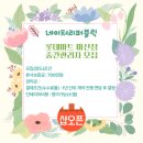 네이처리퍼블릭롯데마트 - 창원시 마산합포구 신마산시장길 33 | 네이처리퍼블릭롯데마트