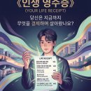 COLORWAVE 청년 전시 공모전 《인생 영수증》 | 마감 09/03 | 상금 1등 상금 30만원 외 이미지