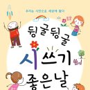 즐거운 시 쓰기 이미지