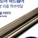 스마트레일주식회사