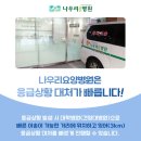 건양요양병원 이미지