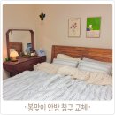 부부 이불 따로 쓰니 꿀잠 가능해졌어요