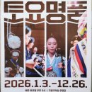 2021 토요야외상설공연 <예악국악단의 ‘예악 그리고 음악’> | [서울 주말 나들이] 국립국악원 토요명품 공연, 우면당에서 만난 우리 음악의 멋과 신명