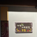 제암산자연휴양림 | <차향기 가득한집>제암산자연휴양림 숙소 후기(여름 가족여행 가성비 숙소 추천)