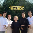 윤스테이 티스토리