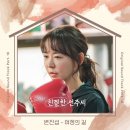 선주로-6 MBC연예
