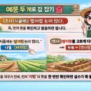 논이랑 밭이랑