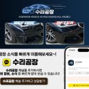 24시 자동차공업사 | 인천공업사 제네시스 범퍼 긁힘 자동차도색 잘하는 업체 구별법