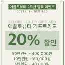 에끌로뷰티 - 제주시 동광로4길 15 | 에끌로뷰티