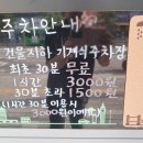 가좌역 3번출구 이미지