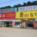 좋은가구 - 수원시 장안구 조원로 102 | 좋은가구