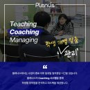 플래너스천안불당어학원