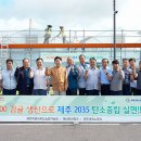 제주축산영농조합법인