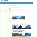 [1박 2일 대구출발] 울릉도 먹방/여행 모집합니다.(악천후로 뱃길 취소되었습니다 펑) 이미지