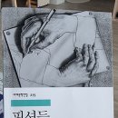 픽션들 - 호르헤 루이스 보르헤스 이미지