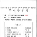 주안2동 행정복지센터 이미지