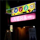 수영당구클럽 이미지