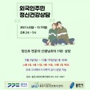 용인시정신건강복지센터 이미지