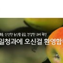 상록청과 이미지