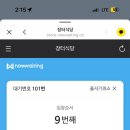 영산로 | [2박3일목포] 낭만여행 1일차♥[장터/새우바게트/목포케이블카/만선식당/연희네슈퍼]