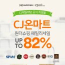 제일온마트