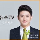 연합뉴스TV 아나운서 안치용 이미지