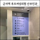 제이산부인과의원 | 산부인과추천 군자역 루트여성의원 첫아이 산부인과