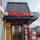 킹콩마라탕 네이버블로그
