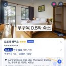 오로라 하우스(Aurora house) 이미지