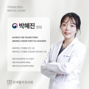 연세반가운치과의원 이미지