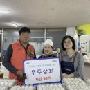 우주로상회
