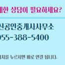 대방6차공인중개사사무소 이미지