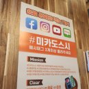 고운동_고운프라자 | 세종맛집 고운동 따끈따끈한 신상! 미카도스시 세종고운점 솔직 후기